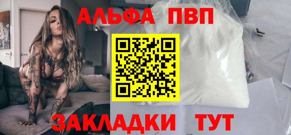 A PVP VHQ  APVP VHQ  Коряжма  Вход с VPN  Альфа ПВП крисы CK 