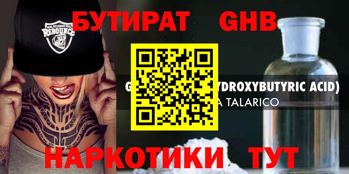 Коряжма  БУТИРАТ Butirat  Вход с VPN 