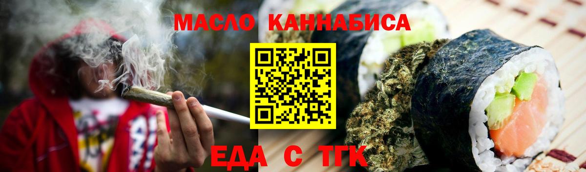 Еда ТГК конопля Коряжма