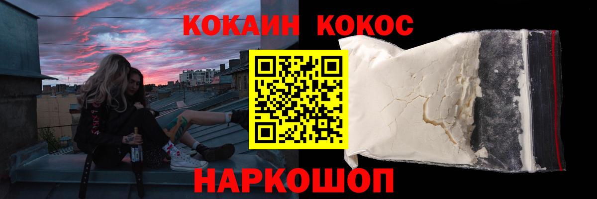 Коряжма  Cocaine Fish Scale  наркошоп  Вход с VPN  Кокаин Боливия 