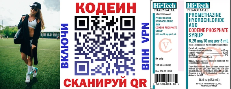 Кодеиновый сироп Lean напиток Lean (лин)  наркошоп  Коряжма 