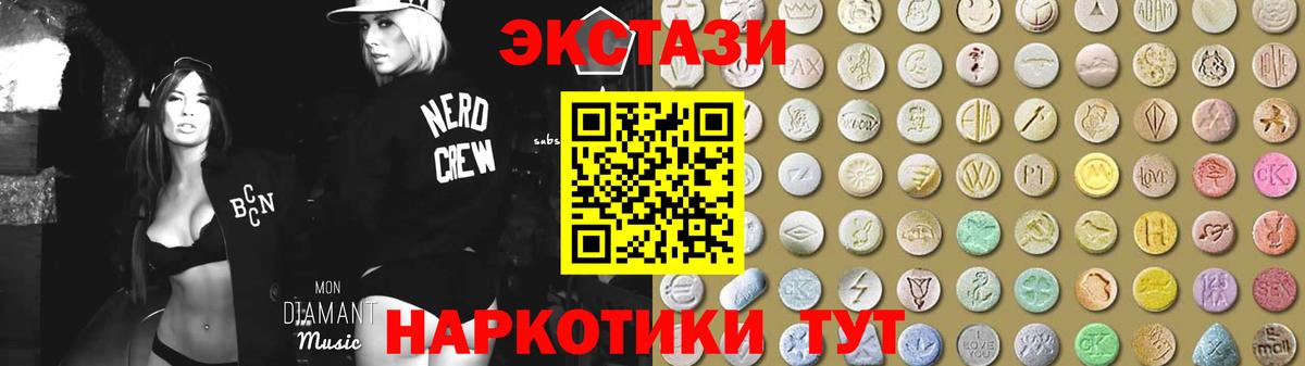 Коряжма  ЭКСТАЗИ 280мг  ЭКСТАЗИ  Вход с VPN 