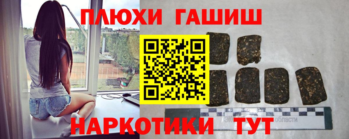 Гашиш Изолятор Коряжма