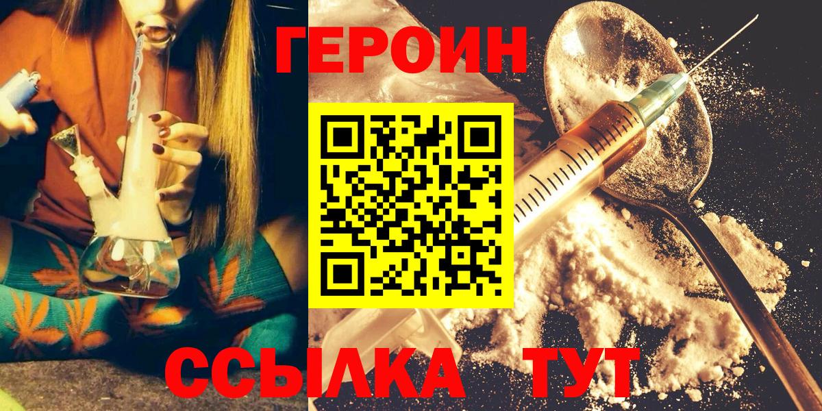 ГЕРОИН Heroin  Вход с VPN  ГЕРОИН  Коряжма 
