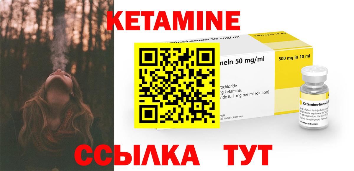 Коряжма  КЕТАМИН ketamine  Вход с VPN 