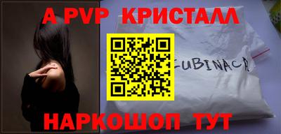а пвп мука Дубна