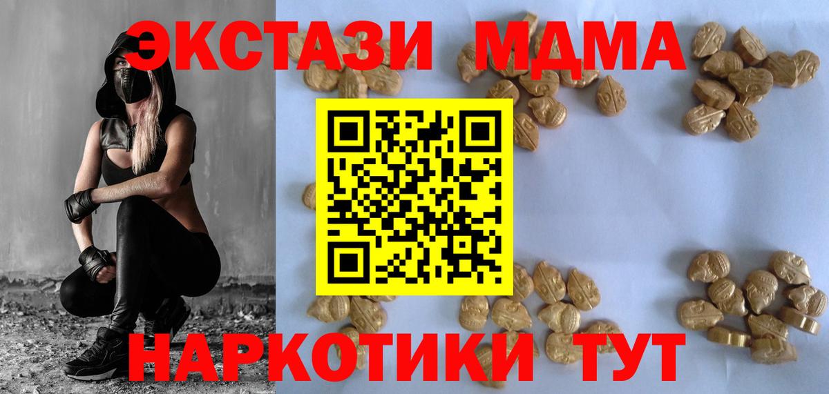 МДМА  MDMA молли  Вход с VPN  МДМА crystal  Коряжма 