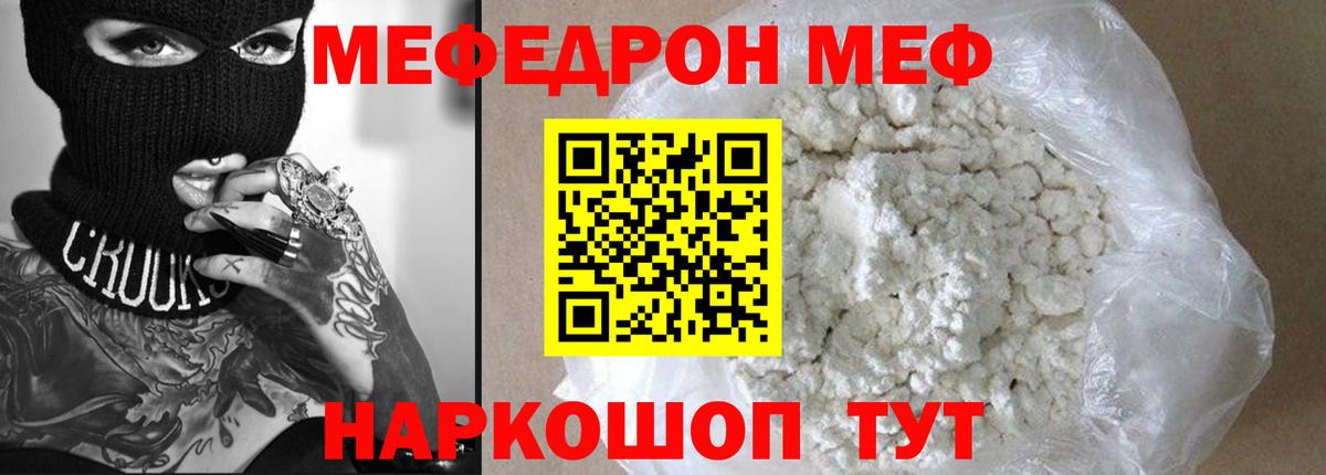 Коряжма  МЯУ-МЯУ 4 MMC  Вход с VPN  МЕФ  Мефедрон кристаллы  МЯУ-МЯУ 