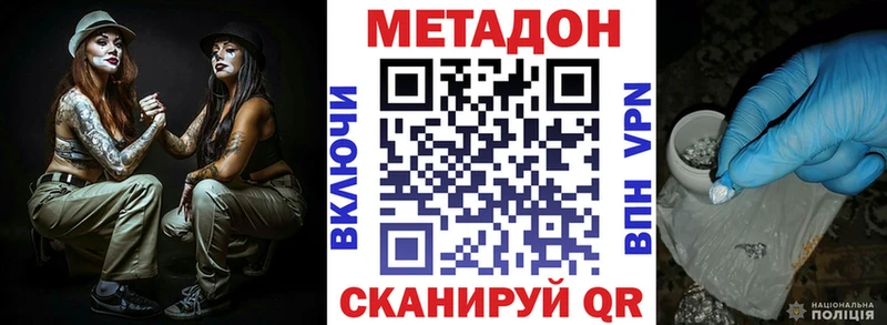 МЕТАДОН кристалл  кракен вход  Коряжма 