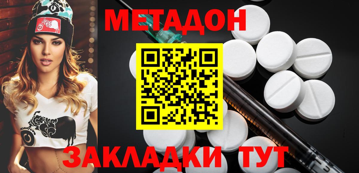 МЕТАДОН VHQ  Метадон мёд  мориарти официальный сайт  Коряжма  Вход с VPN 