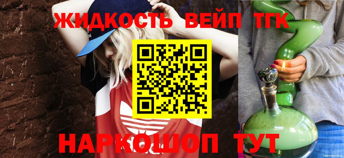 ТГК гашишное масло Коряжма