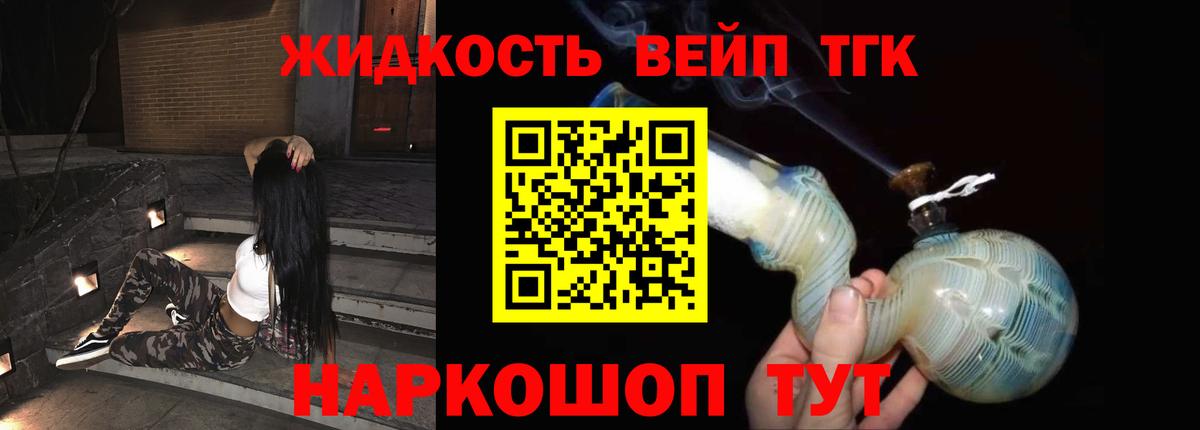 ТГК вейп  Вход с VPN  Коряжма 
